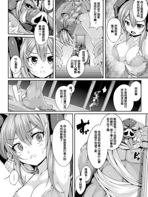 [ゆきうさぎ。] 幻想エクスタシー 整合全中文_193