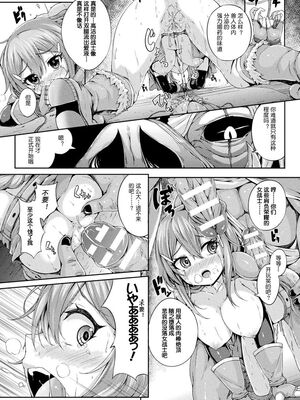 [ゆきうさぎ。] 幻想エクスタシー 整合全中文_196