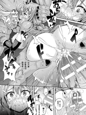 [ゆきうさぎ。] 幻想エクスタシー 整合全中文_199