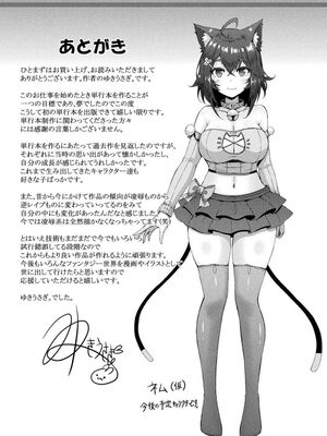 [ゆきうさぎ。] 幻想エクスタシー 整合全中文_203(1)