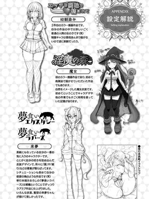 [ゆきうさぎ。] 幻想エクスタシー 整合全中文_204