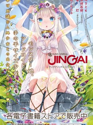 [ゆきうさぎ。] 幻想エクスタシー 整合全中文_216