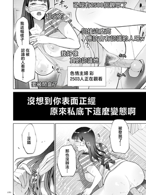 [夏のおやつ] 母のうつり香【電子特装版】[中国翻訳]_image_160