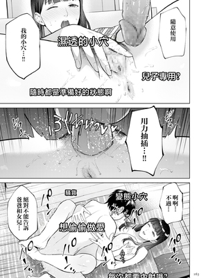 [夏のおやつ] 母のうつり香【電子特装版】[中国翻訳]_image_163