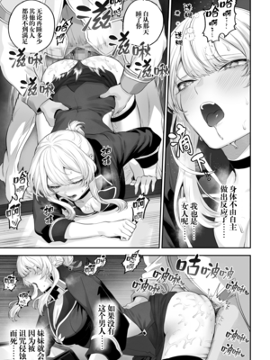 戦乙女といくさごと![正戲]_355