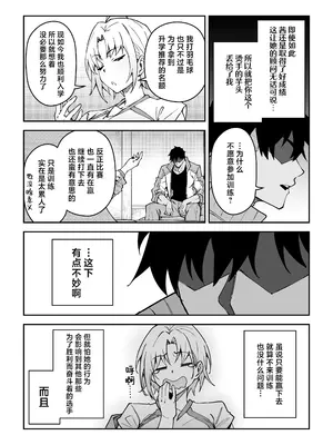 [しゅにち関数 (しゅにち)] ガチハメSEX指導3｜SEX指导认真做爱 3 [白杨汉化组] [DL版] [無修正]_06