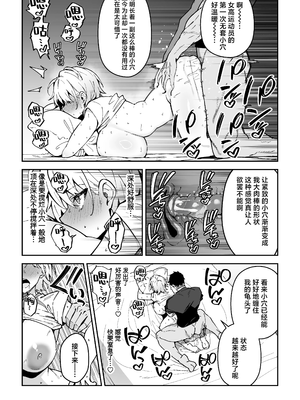 [しゅにち関数 (しゅにち)] ガチハメSEX指導3｜SEX指导认真做爱 3 [白杨汉化组] [DL版] [無修正]_14