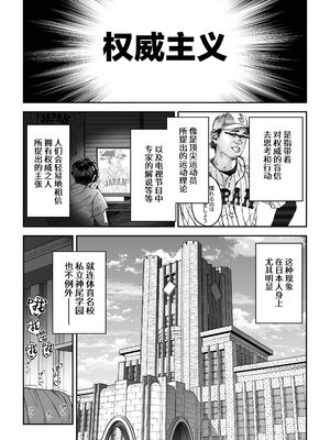 [しゅにち関数 (しゅにち)] ガチハメSEX指導1 -3｜SEX指导认真做爱1-3 [DL版] [無修正]_0004