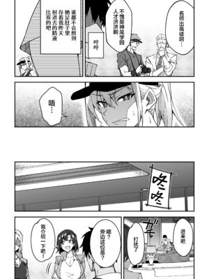 [しゅにち関数 (しゅにち)] ガチハメSEX指導1 -3｜SEX指导认真做爱1-3 [DL版] [無修正]_0008