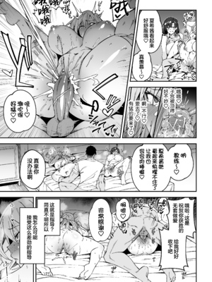 [しゅにち関数 (しゅにち)] ガチハメSEX指導1 -3｜SEX指导认真做爱1-3 [DL版] [無修正]_0012