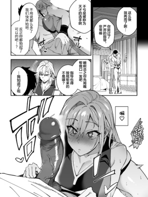 [しゅにち関数 (しゅにち)] ガチハメSEX指導1 -3｜SEX指导认真做爱1-3 [DL版] [無修正]_0023