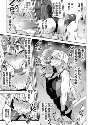 [しゅにち関数 (しゅにち)] ガチハメSEX指導1 -3｜SEX指导认真做爱1-3 [DL版] [無修正]_0024