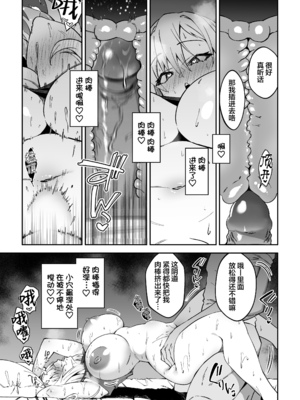 [しゅにち関数 (しゅにち)] ガチハメSEX指導1 -3｜SEX指导认真做爱1-3 [DL版] [無修正]_0026