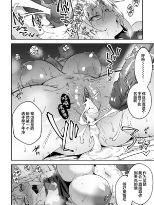 [しゅにち関数 (しゅにち)] ガチハメSEX指導1 -3｜SEX指导认真做爱1-3 [DL版] [無修正]_0031