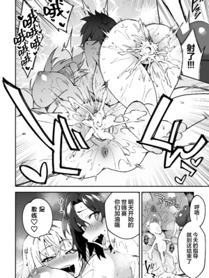 [しゅにち関数 (しゅにち)] ガチハメSEX指導1 -3｜SEX指导认真做爱1-3 [DL版] [無修正]_0039