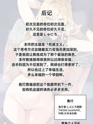 [しゅにち関数 (しゅにち)] ガチハメSEX指導1 -3｜SEX指导认真做爱1-3 [DL版] [無修正]_0041