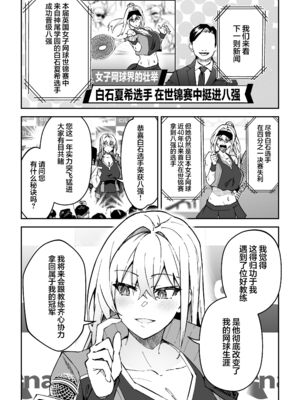 [しゅにち関数 (しゅにち)] ガチハメSEX指導1 -3｜SEX指导认真做爱1-3 [DL版] [無修正]_0046