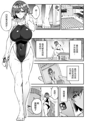 [しゅにち関数 (しゅにち)] ガチハメSEX指導1 -3｜SEX指导认真做爱1-3 [DL版] [無修正]_0050