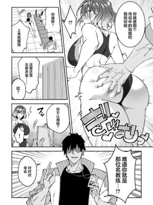 [しゅにち関数 (しゅにち)] ガチハメSEX指導1 -3｜SEX指导认真做爱1-3 [DL版] [無修正]_0051