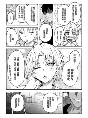 [しゅにち関数 (しゅにち)] ガチハメSEX指導1 -3｜SEX指导认真做爱1-3 [DL版] [無修正]_0095