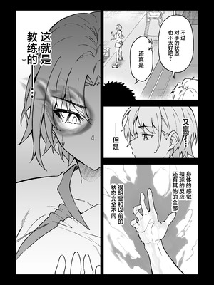 [しゅにち関数 (しゅにち)] ガチハメSEX指導1 -3｜SEX指导认真做爱1-3 [DL版] [無修正]_0109