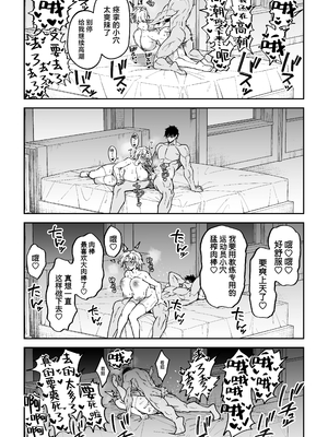 [しゅにち関数 (しゅにち)] ガチハメSEX指導1 -3｜SEX指导认真做爱1-3 [DL版] [無修正]_0125