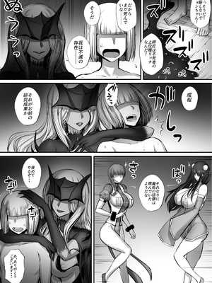 [モブライブ] 迷宮で格闘娘の死体を拾ってキョンシーにしてみた話 総集編_001_083