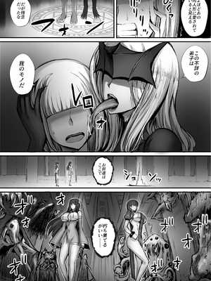 [モブライブ] 迷宮で格闘娘の死体を拾ってキョンシーにしてみた話 総集編_001_085