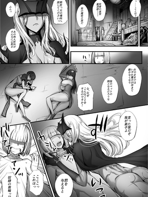 [モブライブ] 迷宮で格闘娘の死体を拾ってキョンシーにしてみた話 総集編_001_086