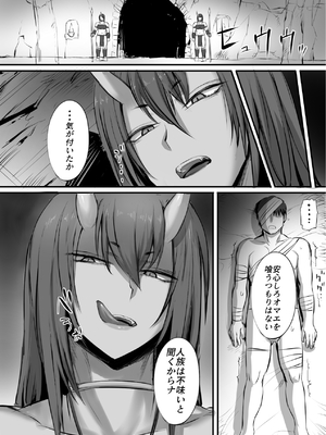 [モブライブ] 迷宮で格闘娘の死体を拾ってキョンシーにしてみた話 総集編_001_191