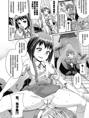 [akaziki个人汉化] [無修正] [皐月芋網] トイレのH (都市伝説ビッチ -女子怪-)_28_030