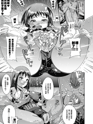 [akaziki个人汉化] [無修正] [皐月芋網] トイレのH (都市伝説ビッチ -女子怪-)_35_037