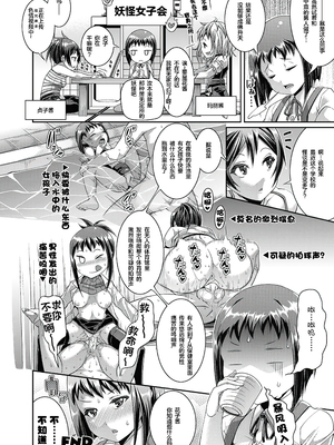 [akaziki个人汉化] [無修正] [皐月芋網] トイレのH (都市伝説ビッチ -女子怪-)_46_048