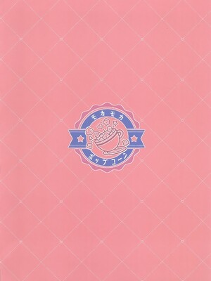 (C105) [mocha＊2popcorn (きびぃもか)] 浦和ハナコの一番恥ずかしいこと (ブルーアーカイブ) [黎欧出资汉化]_22