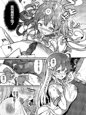 (C105) [mocha＊2popcorn (きびぃもか)] 浦和ハナコの一番恥ずかしいこと (ブルーアーカイブ) [黎欧出资汉化]_08