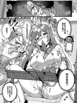 (C105) [mocha＊2popcorn (きびぃもか)] 浦和ハナコの一番恥ずかしいこと (ブルーアーカイブ) [黎欧出资汉化]_02