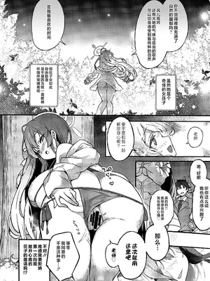 (C105) [mocha＊2popcorn (きびぃもか)] 浦和ハナコの一番恥ずかしいこと (ブルーアーカイブ) [黎欧出资汉化]_11