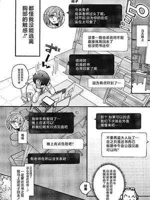 (C105) [mocha＊2popcorn (きびぃもか)] 浦和ハナコの一番恥ずかしいこと (ブルーアーカイブ) [黎欧出资汉化]_09