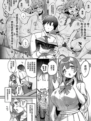 (C105) [mocha＊2popcorn (きびぃもか)] 浦和ハナコの一番恥ずかしいこと (ブルーアーカイブ) [黎欧出资汉化]_05