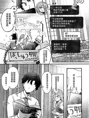 (C105) [mocha＊2popcorn (きびぃもか)] 浦和ハナコの一番恥ずかしいこと (ブルーアーカイブ) [黎欧出资汉化]_04