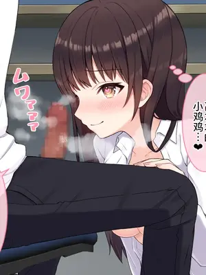 [にゃむにゃむ (ねこたると)] 催眠アプリで図書委員のあの子と... [萌意永久人个人汉化]_17