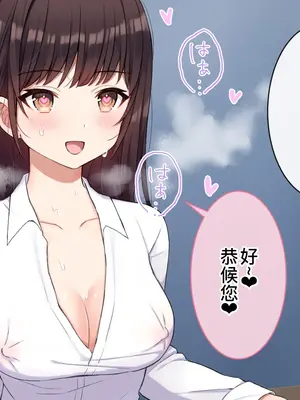 [にゃむにゃむ (ねこたると)] 催眠アプリで図書委員のあの子と... [萌意永久人个人汉化]_39