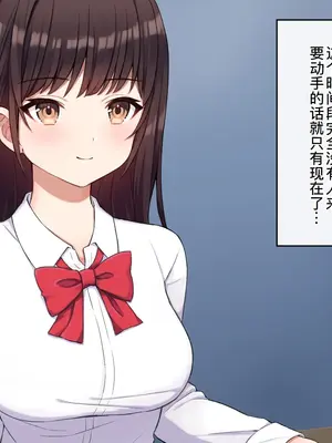 [にゃむにゃむ (ねこたると)] 催眠アプリで図書委員のあの子と... [萌意永久人个人汉化]_04