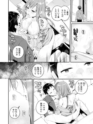 WEEKLY快楽天 2025 No.07_45