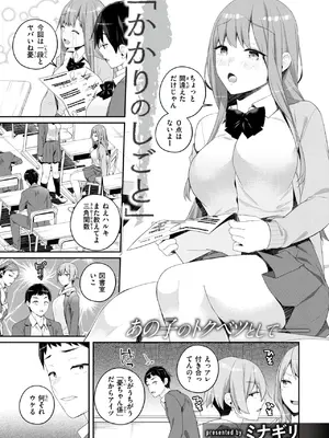 WEEKLY快楽天 2025 No.07_28