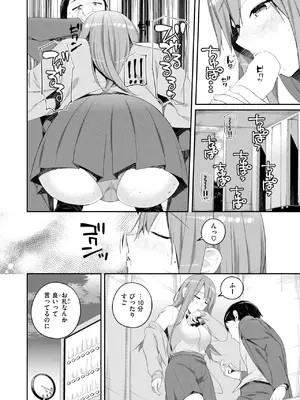 WEEKLY快楽天 2025 No.07_33