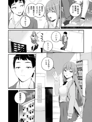 WEEKLY快楽天 2025 No.07_35
