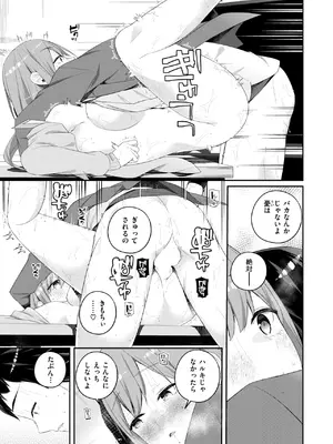 WEEKLY快楽天 2025 No.07_48