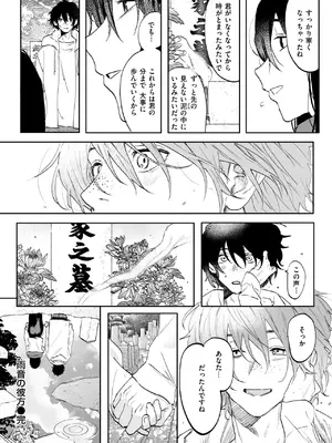 WEEKLY快楽天 2025 No.07_27