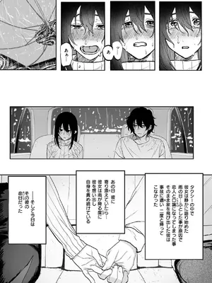WEEKLY快楽天 2025 No.07_12